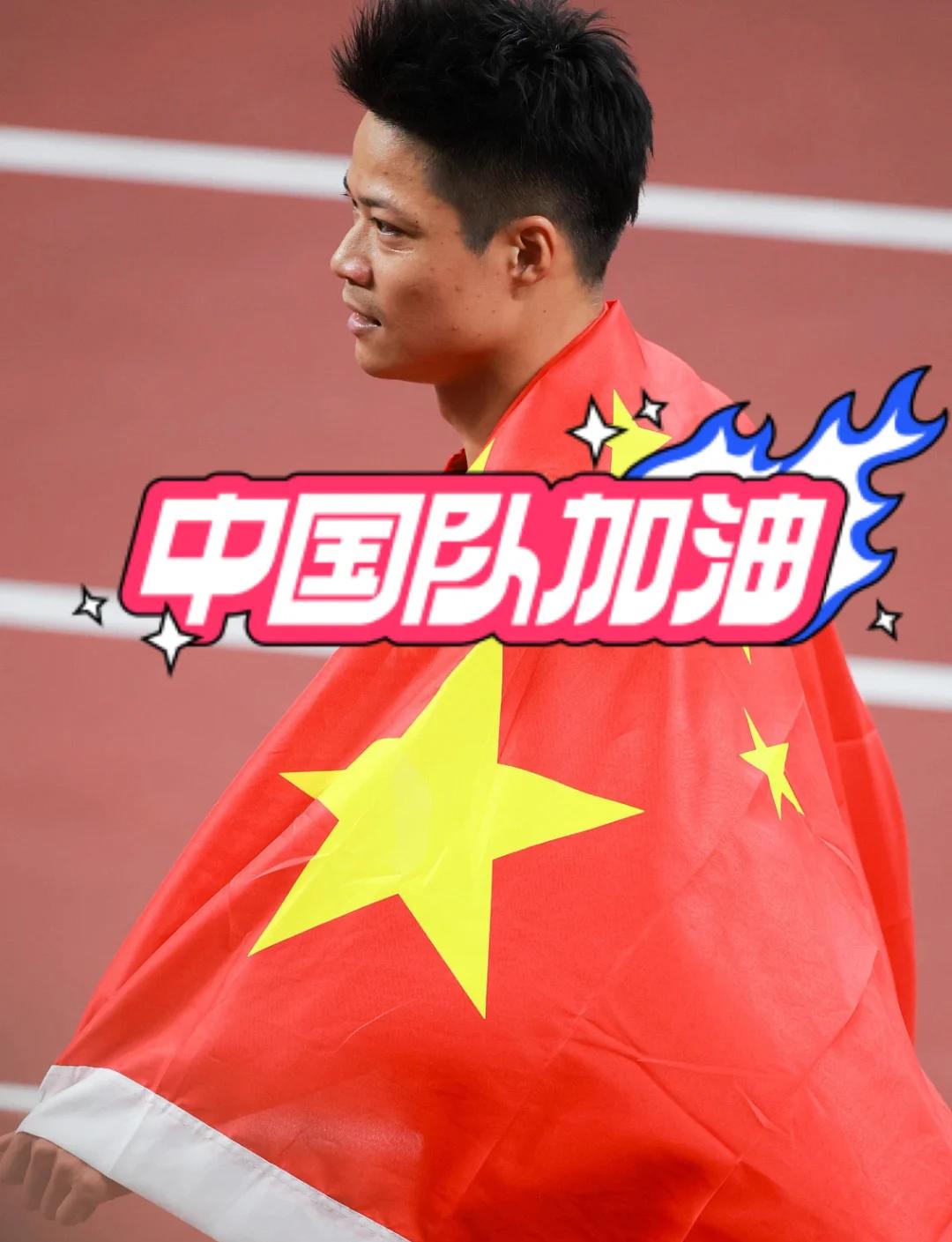 苏炳添回归首秀大放异彩，浓眉主场球迷高呼名字
